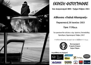 10801467_10204487576621624_4118067165803028687_n