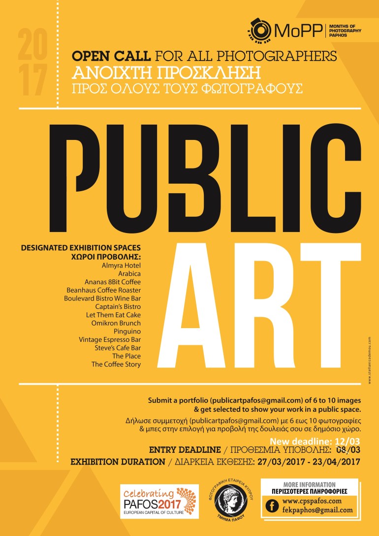 Public-Art-2017-01_EXTENSION DEADLINE