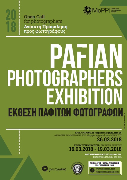 PAFIANS poster