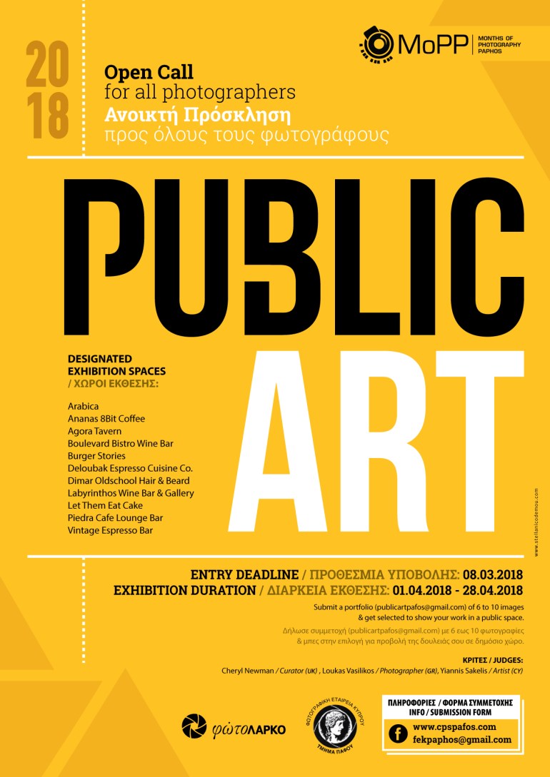 PublicArt-2018-OpenCall-03 POSTER