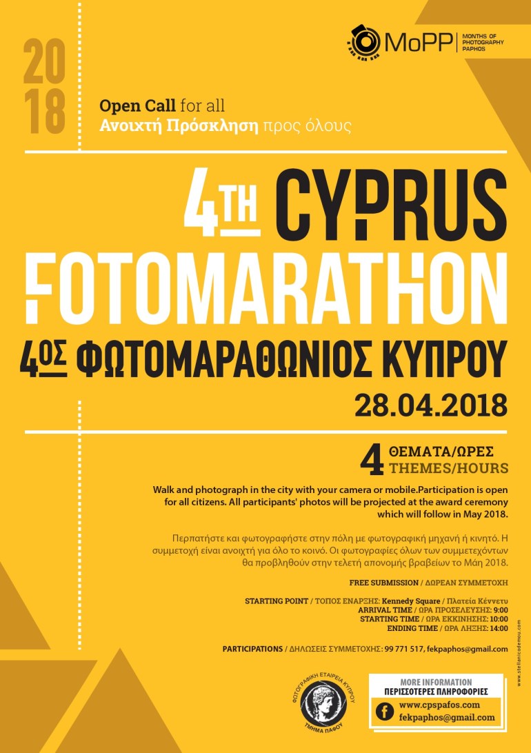 4th FOTOMARATHON 2018