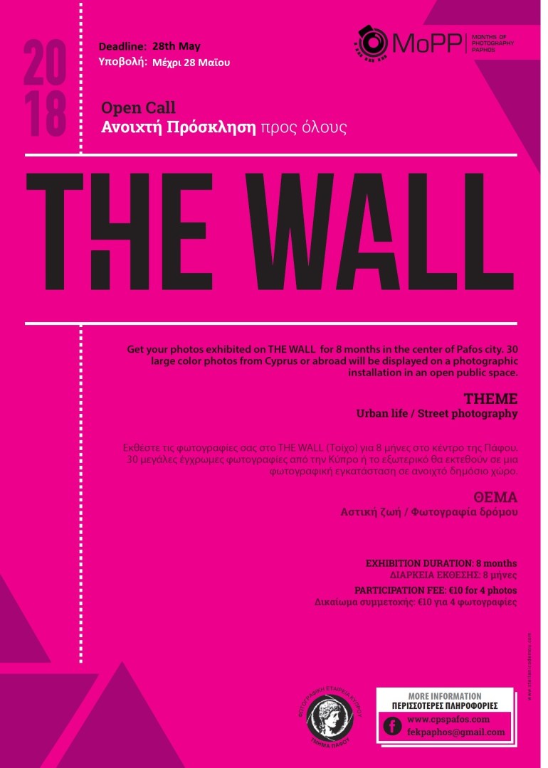 THE WALL 2018_Extension