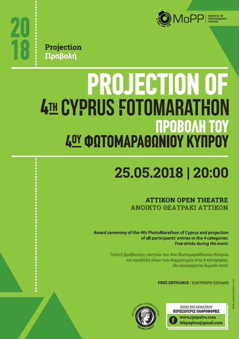 4th FOTOMARATHON 2018 _ AWARD CEREMONY